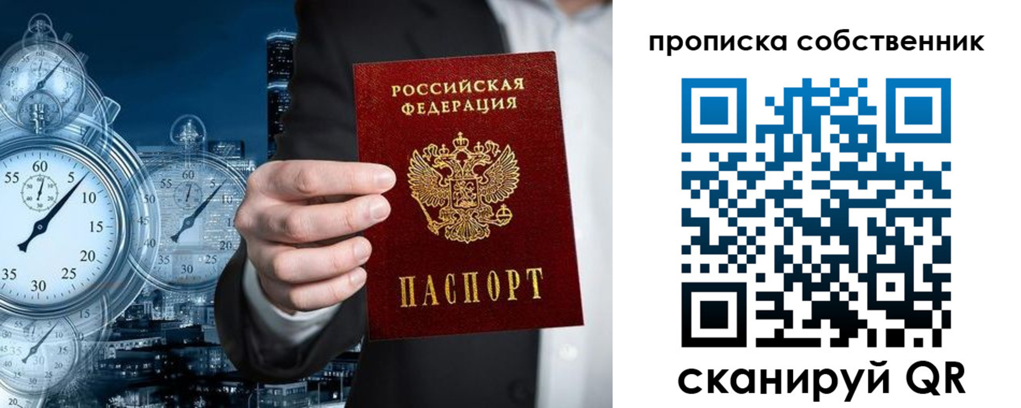 временная регистрация недорого в Дербенте