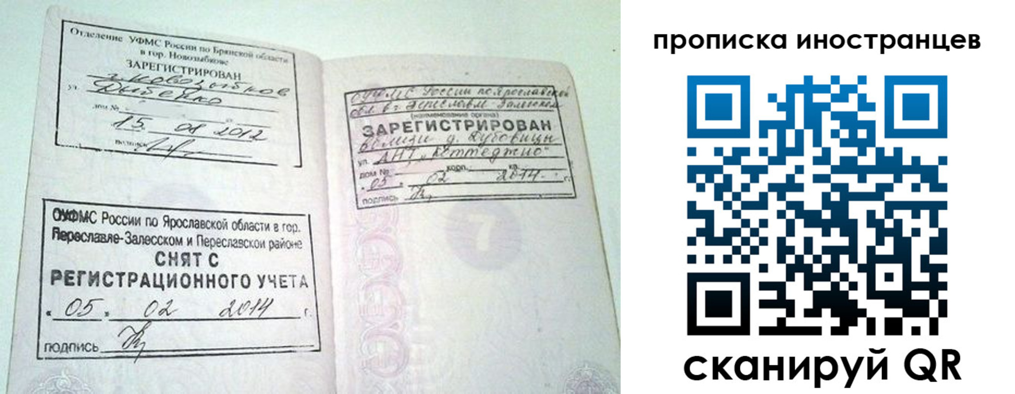 прописка от собственника в Дербенте