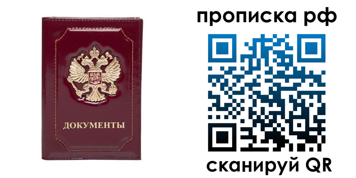 временная регистрация собственник в Дербенте