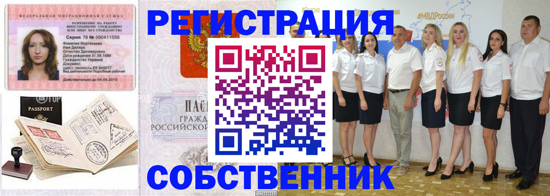 прописка ребенка в Дербенте