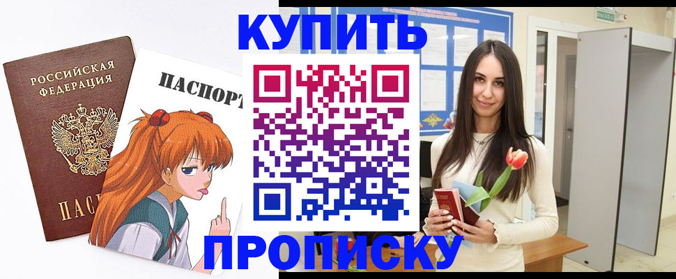 прописка гарантия в Дербенте