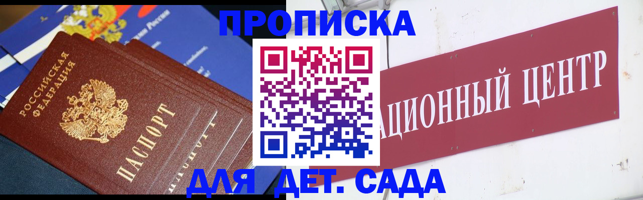 где прописаться в Дербенте