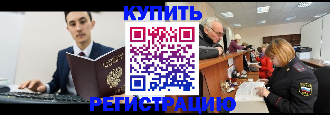 прописка иностранных граждан в Дербенте